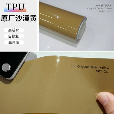 Auto Color Change Film car color car clothing foreign - tpu-original-desert-yellow-152-15m