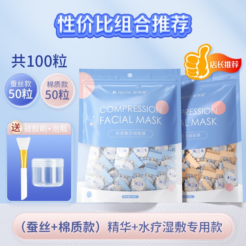 圧縮マスク超薄美容院水治療専用使い捨てマスク紙湿布綿シルクマスクボタン卸売り|undefined