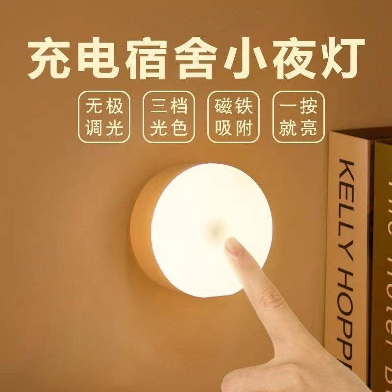 small night lamp bedroom sleep lamp led energy-saving lamp usb table lamp eye protection home bed head rechargeable student dormitory internet celebrity