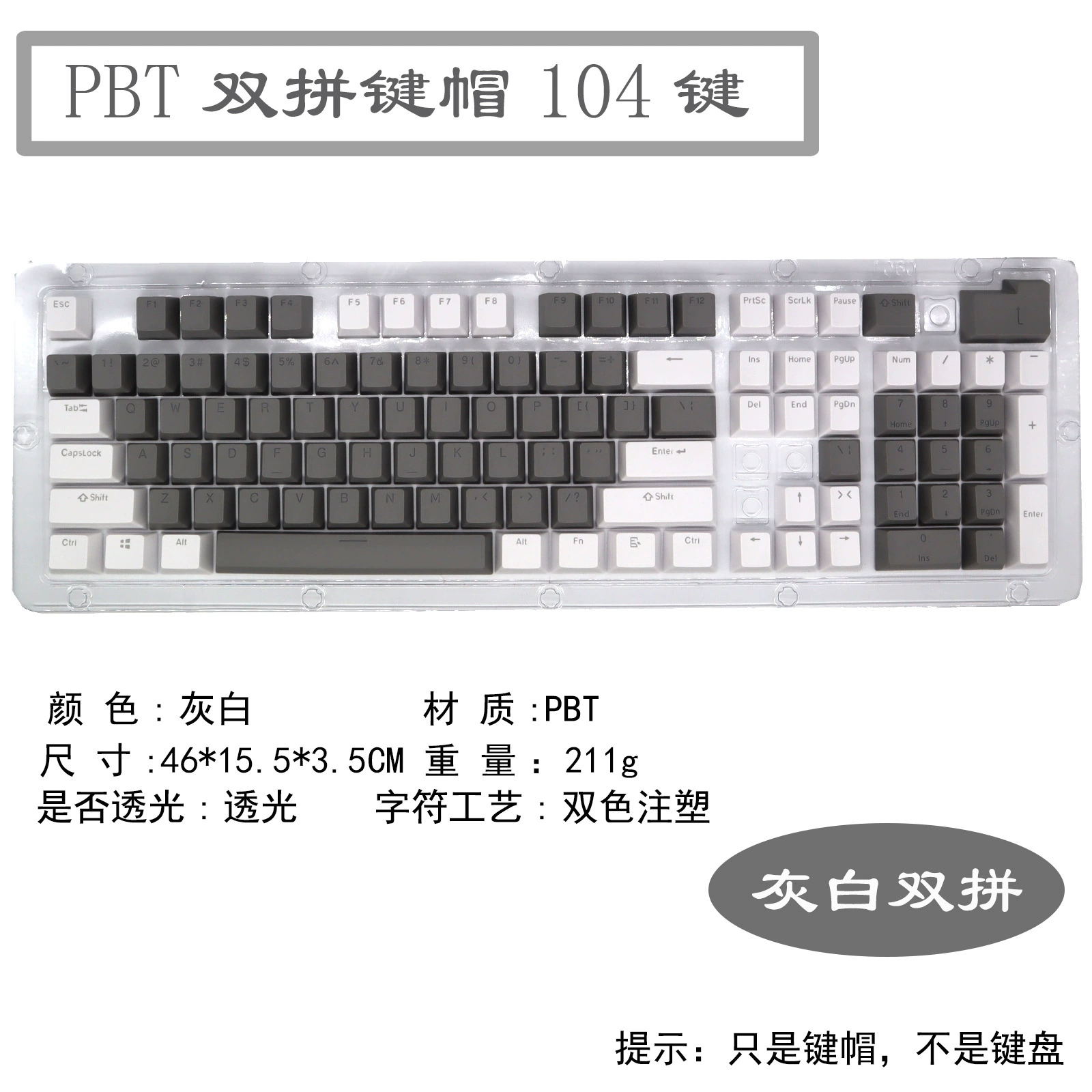 Механическая клавиатура персонализация цветовые колпачки из PBT, двухцветные полупрозрачные, высота 104 клавиши, русская механическая клавиатура
