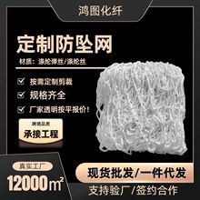 白色平网多股编织涤纶阻燃网安全网扣量大价优规格齐全
