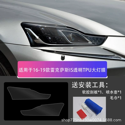 Es/Rx/Ct/Ux/Is/Xl/Nx Headlight Film | Car headlight protective film - lexus-is-16-19-transparent-tpu-headlight-film-default