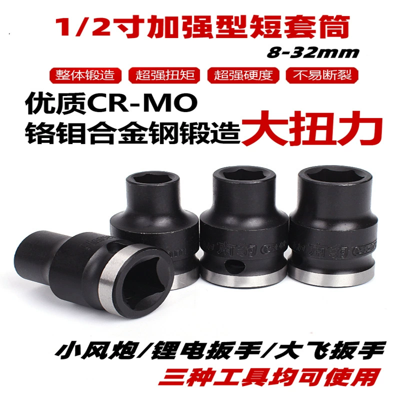 Leopard Soul 1/2 дюйма пневматическая втулка усилена небольшая пушка с ветром