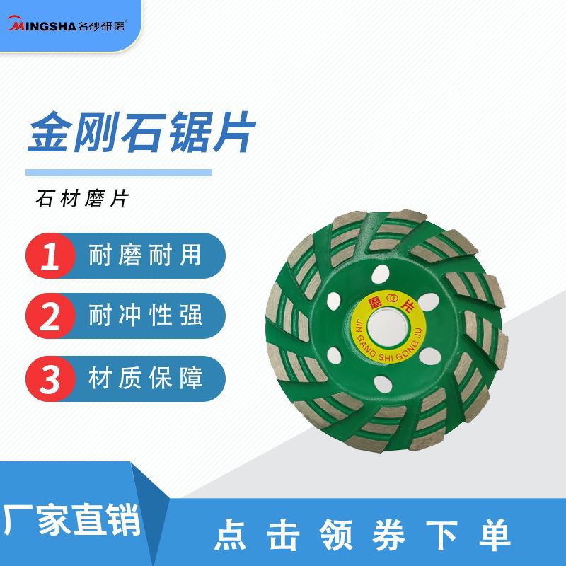 名砂 金刚石锯片砂轮机片槽混凝土切割片开槽机刀片水电114切割片