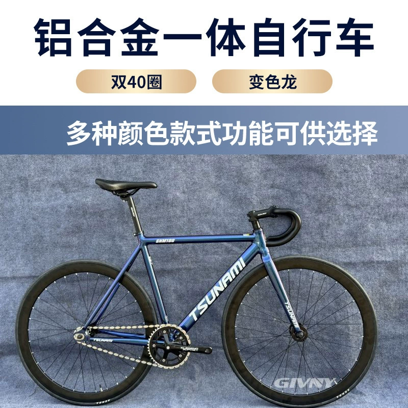 TSUNAMI Speami tsunamу dying SNM-100 dead flying bicycle racing the entire vehicle venue aluminum alloy