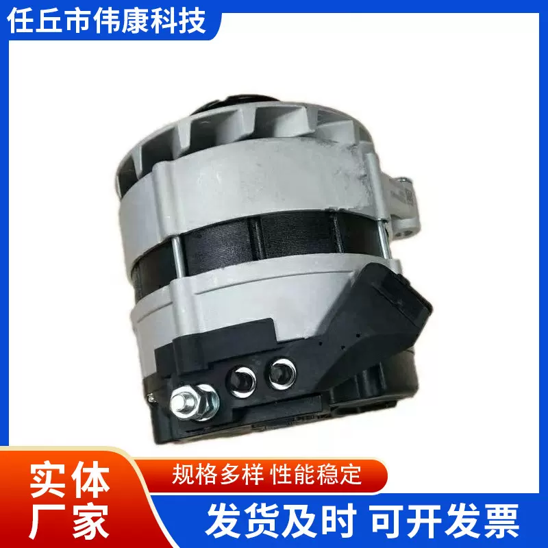 VG1095094002重卡大功率发电机JFZ2972VC28V70A适配A7重汽配件