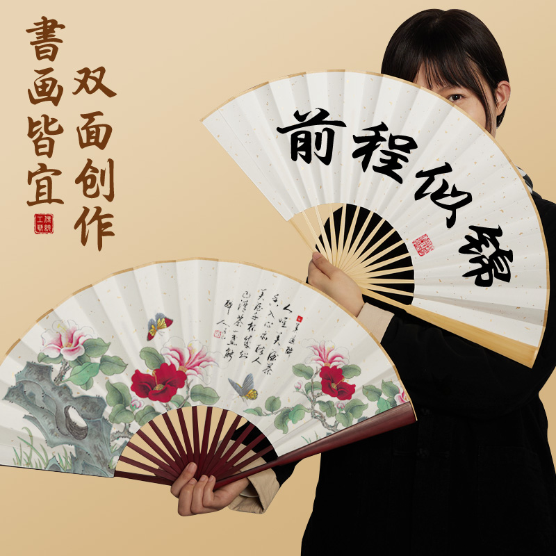 宣纸折扇空白双面绘画竹扇半生熟扇子夏季儿童古风绘画洒金扇面手