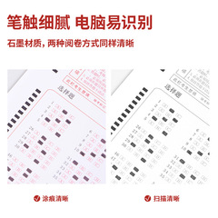 Geti S357 Answer Sheet Set College Entrance Examination Automatic Pencil Lead Refills Eraser Answer Checker Ruler Student Computer Exam Set