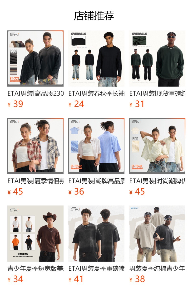 预览状态下无法点击,发布后,可点击跳转到对应的商品页面