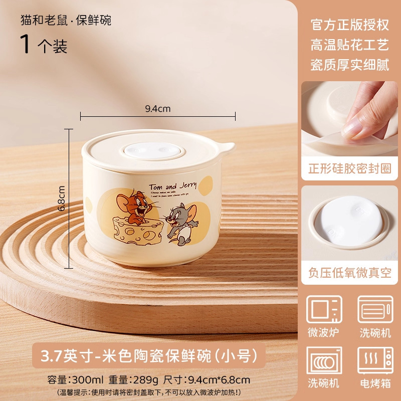 猫和老鼠新款陶瓷保鲜碗三件套开业活动礼品礼盒装乔迁餐具伴手礼|undefined