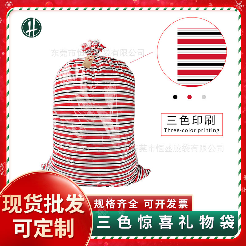 情人节送礼塑料礼品包装袋礼品袋大号圣诞袋Jumbo gift bag单车袋