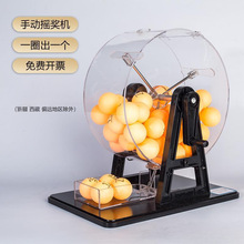 道具幸运双色球大转盘手动摇奖机选号彩票摇号器摇号机机