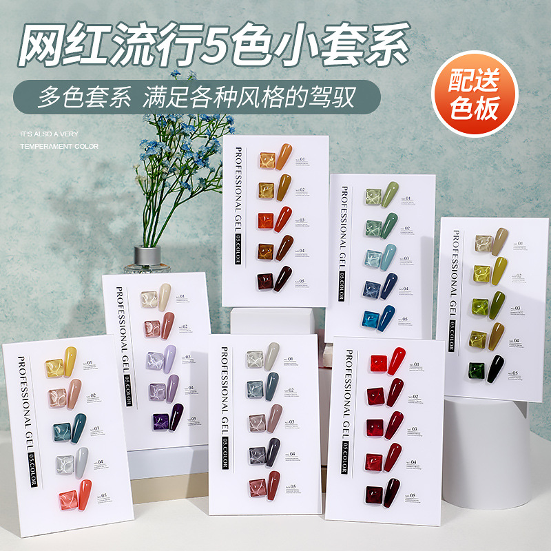 AS甲油胶2021年新款显白流行5色纯色小套系套装全套美甲店甲油胶