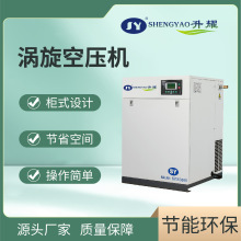 厂家定制箱式涡旋无油静音空压机压缩机牙科诊所实验室气动3.8KW