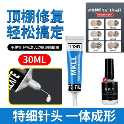 Spray Glue, Car interior film - insert-ceiling-glue-30ml-glue-remover-10-ceiling-buckles-remark-color-when-placing-order-default-is-plaid-rice