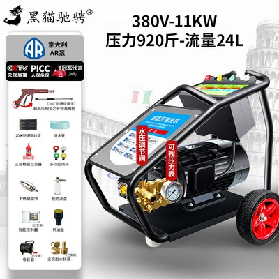 Car washing machine Magic Tool - ar-brand-pumphigh-efficiency-decontamination-380v-strong-pressure-11kw-920-catties-24l-20m-roll-large-truckhalf-trailer-car-wash