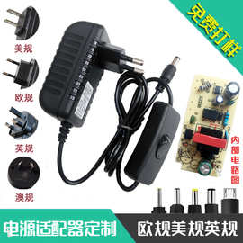 工厂直销12V2A电源适配器欧规带开关303304 led灯带电源美规英规