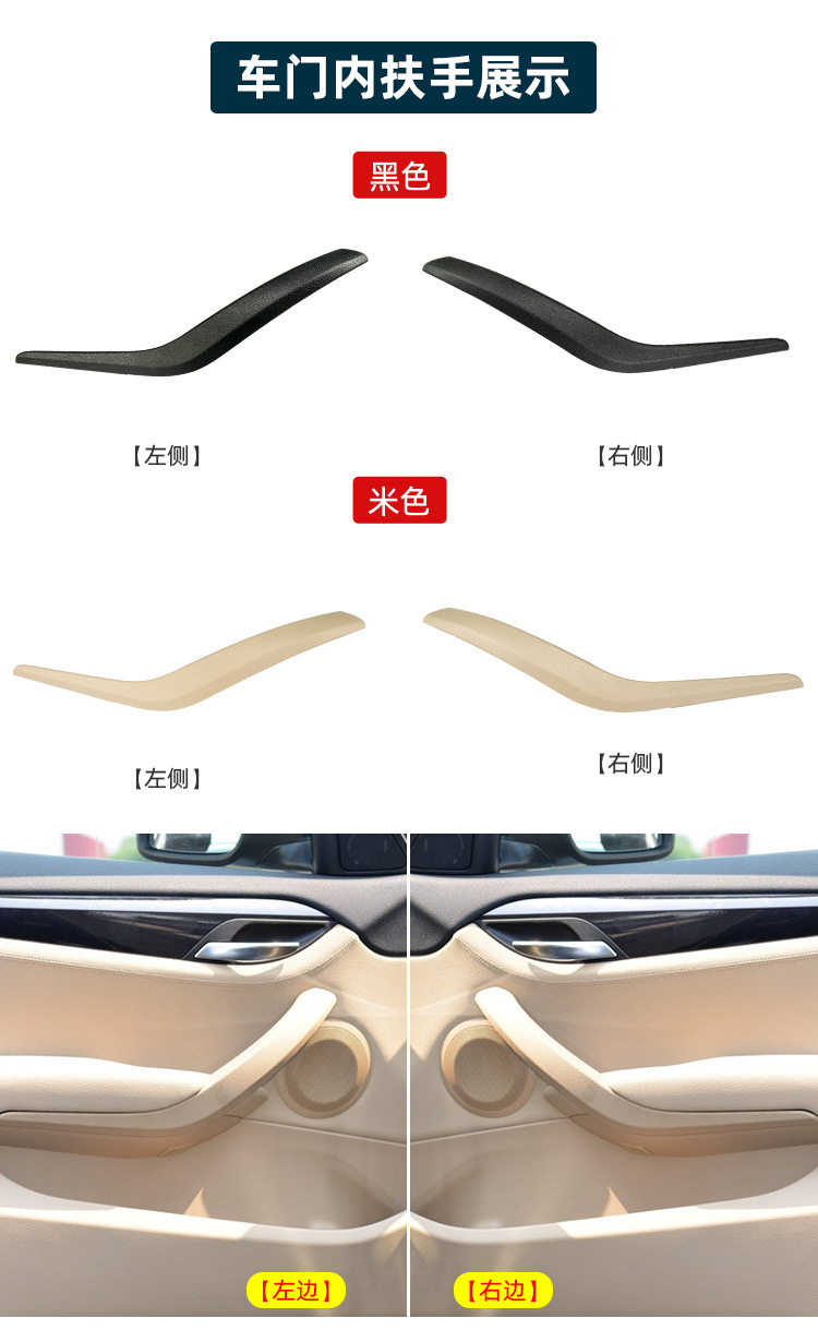 suit suitable for BMW X1 door inner handle E84 inner handle new X1F49 F48 door handle armrest outer cover