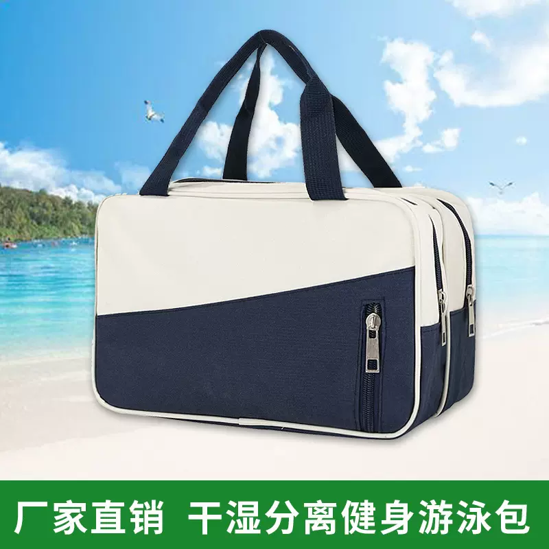 拼色干湿分离包行李箱游泳便携旅行化妆品收纳瑜伽手提包洗漱防水
