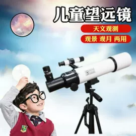 其他仪器配件;望远镜;显微镜