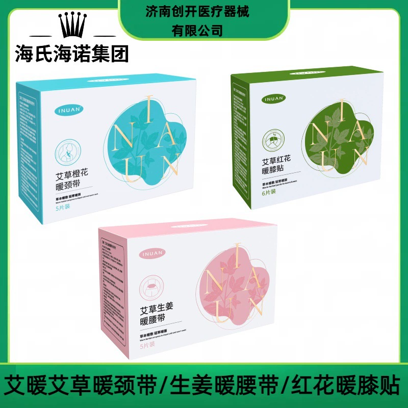 Ai Nuan Wormwood Orange Blossom Утеплитель для шеи с травяным тепловым пластырем для облегчения простуды и самонагревающаяся теплотерапия для шеи для успокоения плеч и шеи.