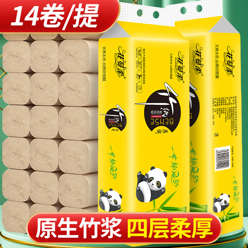 14 rolls of household natural color toilet paper factory wholesale paper towel portable small roll toilet paper coreless roll paper generation