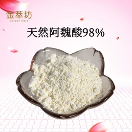 植物提取物;化工中间体;农药中间体