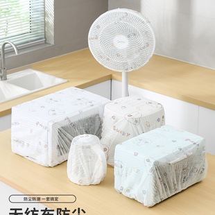 Non-Woven Household Appliances Dust Cover Household Kitchen Large Appliances Rice Cooker Pot Microwave Oven Film Cover Thickeneded