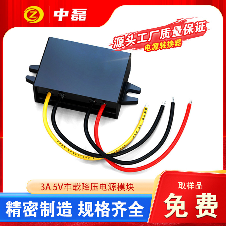 Dc Power Converter Booster 12V to 5V Electric Vehicle Car Audio Step-Down Waterproof Power Converter