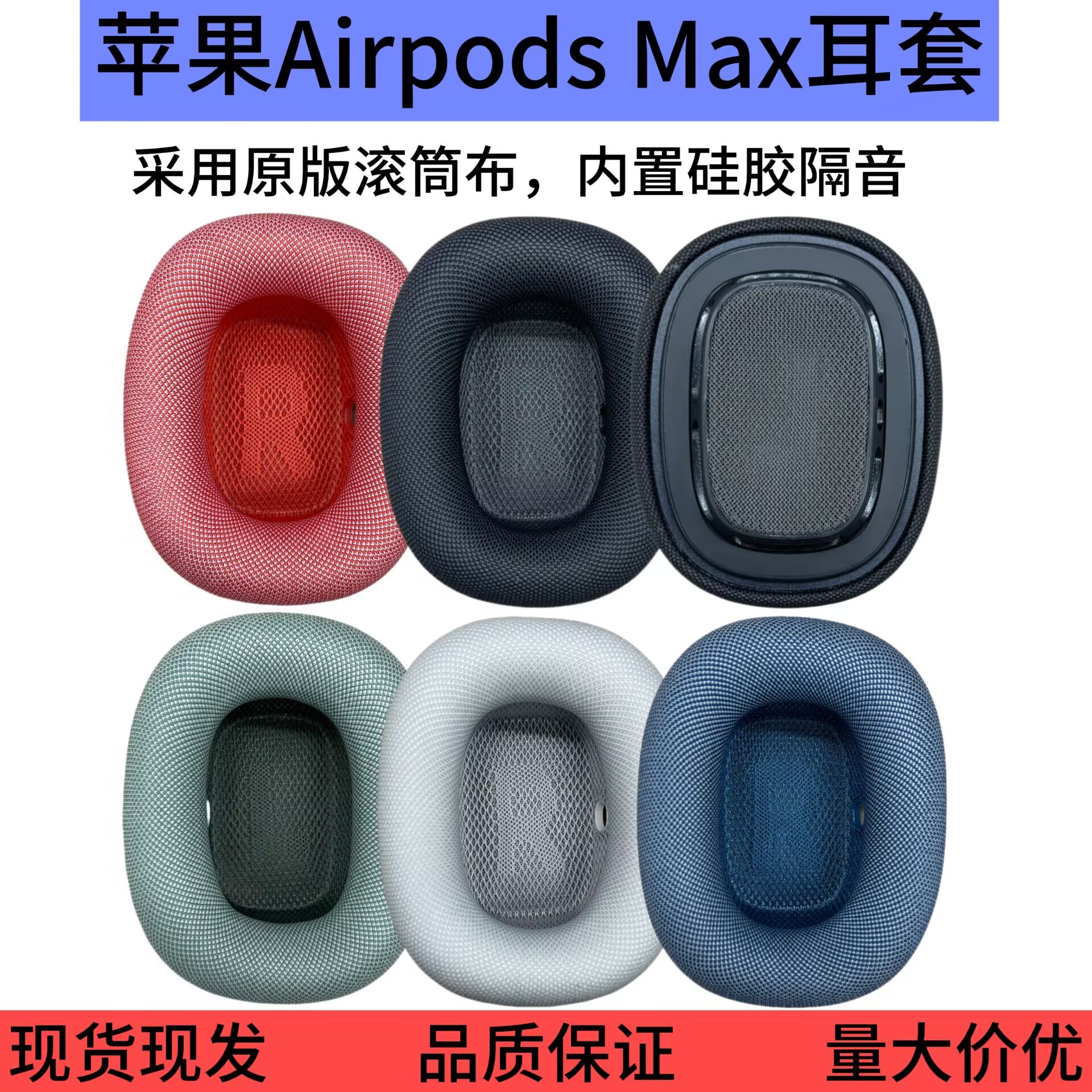 Suitable for Apple Airpods Max first generation headphone cover