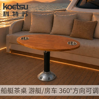 Koetsu Boat Tea Table Yacht Tea Table Rv Ship Accessories Balcony Lightweight Multi-Purpose Deck Tea Table