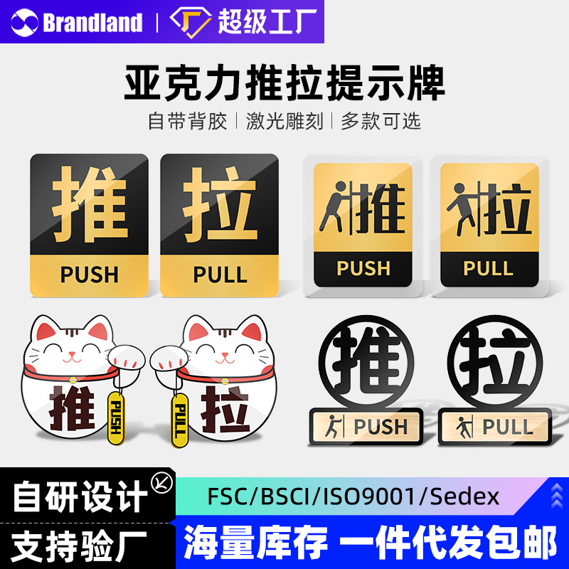 推拉门亚克力标识牌透明彩色带背胶标志牌子门店玻璃门自粘提示牌