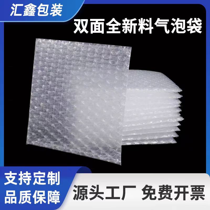 双层气泡袋汽泡膜透明全新料 20 20双面加厚气泡袋防震快递泡泡袋