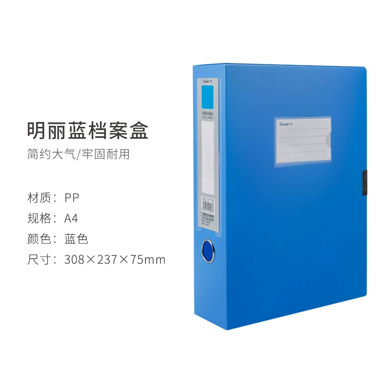 Guangbo 20/35/55/75/100mMMA4 High -grade Plastic Office File File Box File Box Data Box Blue