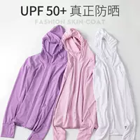 Япония YKK молния U Home та же модель UPF50 Летний солнцезащитный крем женский анти-ультрафиолетовый ледяной шелк дышащий солнцезащитный крем мужской