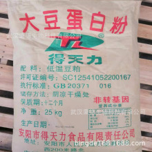50%大豆蛋白粉 食品级大豆蛋白粉 低温脱脂 蛋白粉