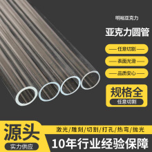 高透明亚克力空心圆管 有机玻璃圆管 PMMA管加工定 制佛山厂家