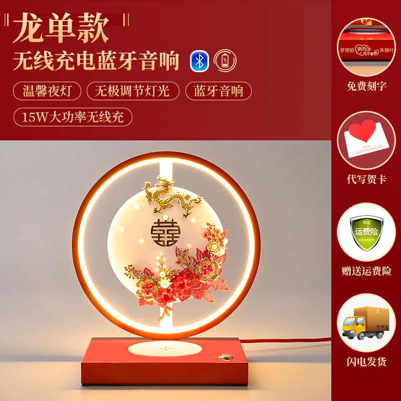 날아다니는 용은 하늘에 있다(충전식 블루투스)