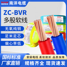 ������|ZC-BVR���˼��~늾�1.5/2.5/4/6ƽ����ȼ���b���ܛ늾�