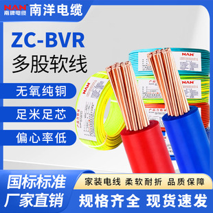 ������|ZC-BVR���˼��~늾�1.5/2.5/4/6ƽ����ȼ���b���ܛ늾�