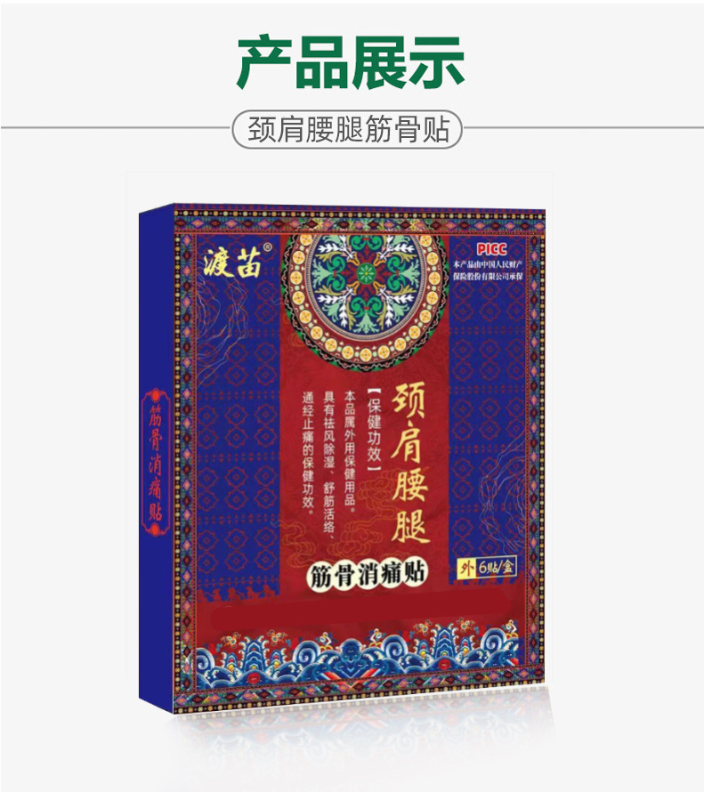 Miao Herbal Lumbar and Cervical Patch Self Heating Body Relief Plaster 6 Patches Per Box in use