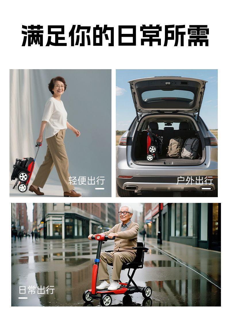 Outdoor Electric Mobility Scooter for the Elderly, Lightweight Foldable Portable Four-Wheel Electric Vehicle Suitable for Home Use and Can Be Taken on Airplanes