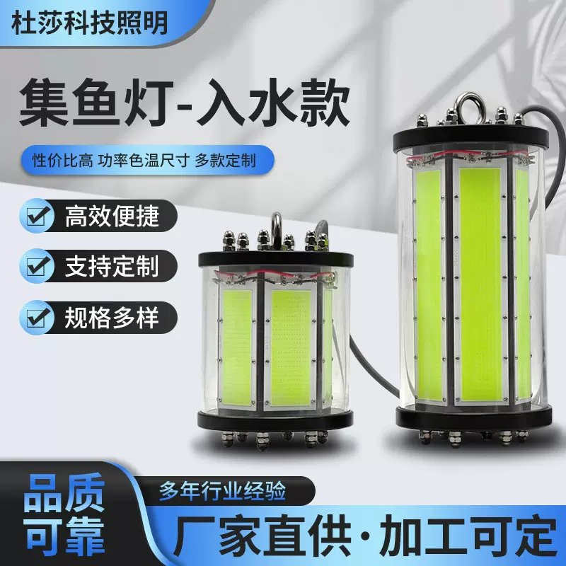 现货供应调光130lmW捕鱼灯钓鱼灯水下集鱼灯诱鱼远洋捕涝灯绿光