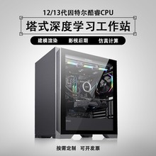 13900K深度学习主机双路RTX4090 3090AI训练塔式GPU服务器工作站