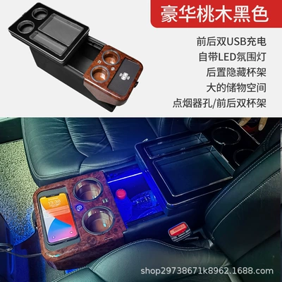 Wei Kailuwei Big Overlord Previa: Armrest box - luxury-black-front-and-rear-charging-atmosphere-light-wireless-charging