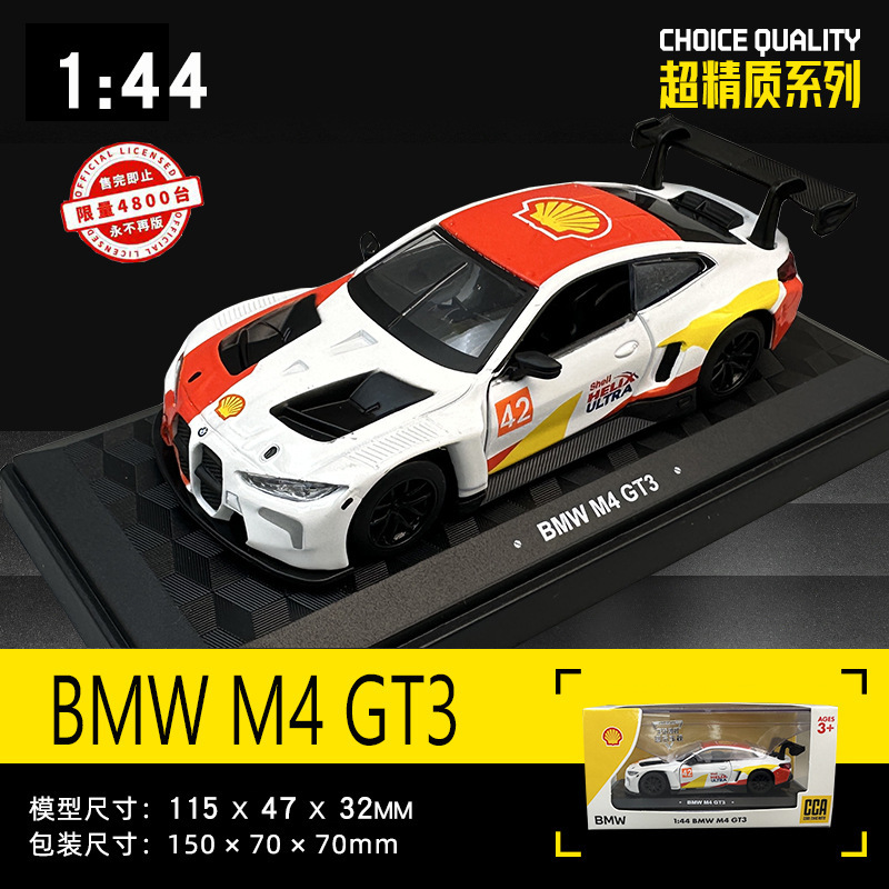 CCA彩珀1/43合金道奇SRT汽车模型大众T1巴士宝马M4壳牌联名限量版|undefined