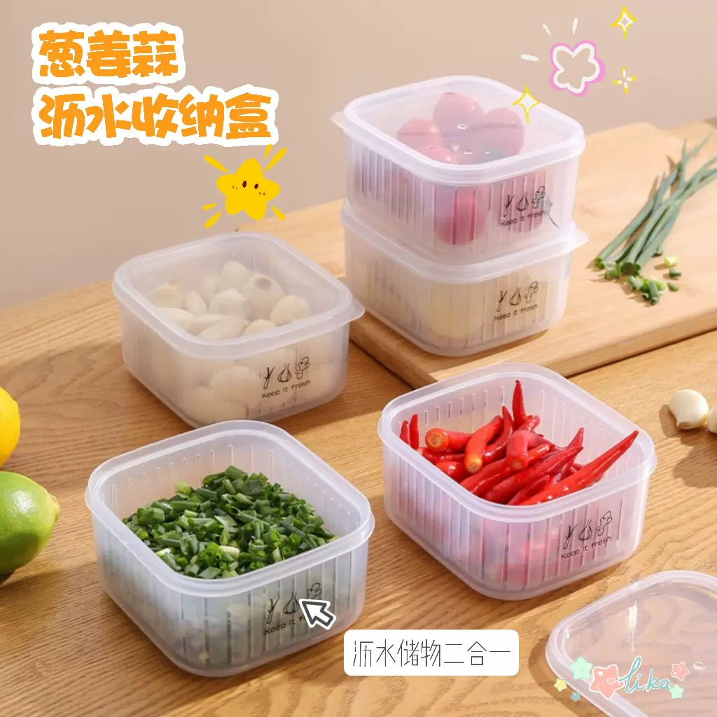 葱姜蒜沥水收纳盒冰箱葱花保鲜盒带盖肉丝片冷冻盒厨房食品整理盒