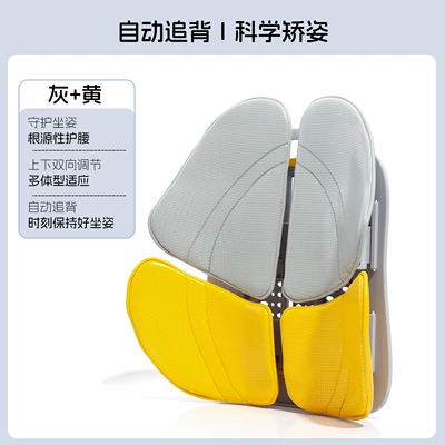 Ergonomic Backrest Cushion Lumbar Support Car Lumbar Support Office Backrest Support Device Lumbar Support (Waist support) - classic-gray-yellow-comfortable-leather