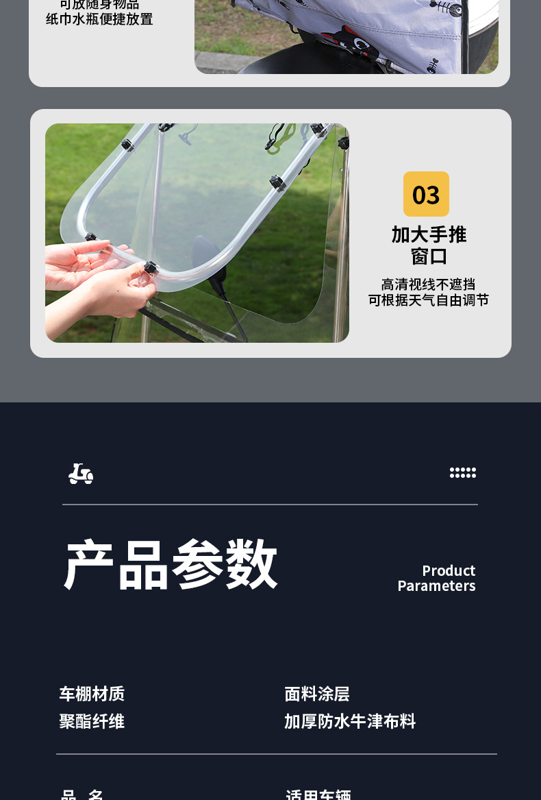 Electric vehicle canopy, electric scooter and motorcycle windproof and rainproof retractable sunshade, foldable push-window canopy