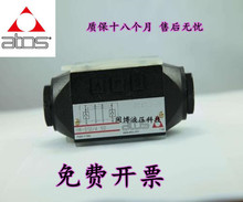 阿托斯ATOS叠加式液控单向阀HR-014 KR-012